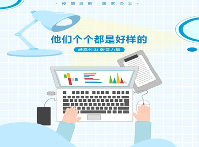 疫情居家辦公，他們個個都是好樣的